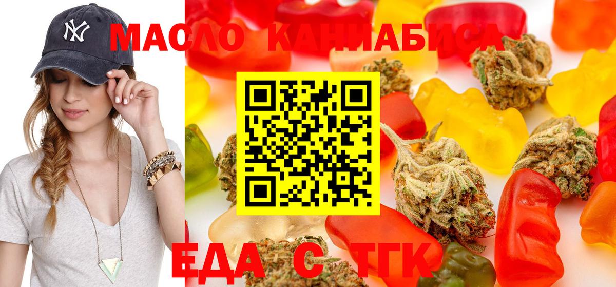 Кувандык  Печенье с ТГК конопля  Вход с VPN 