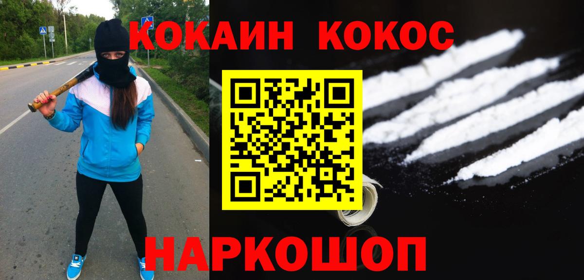 COCAIN 99%  Вход с VPN  Кокаин Columbia  Кувандык 