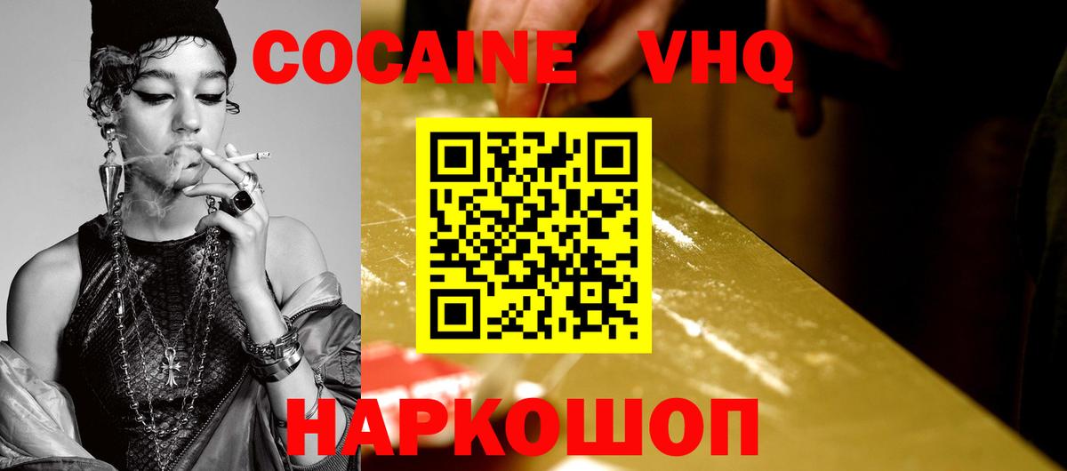 КОКАИН FishScale Кувандык