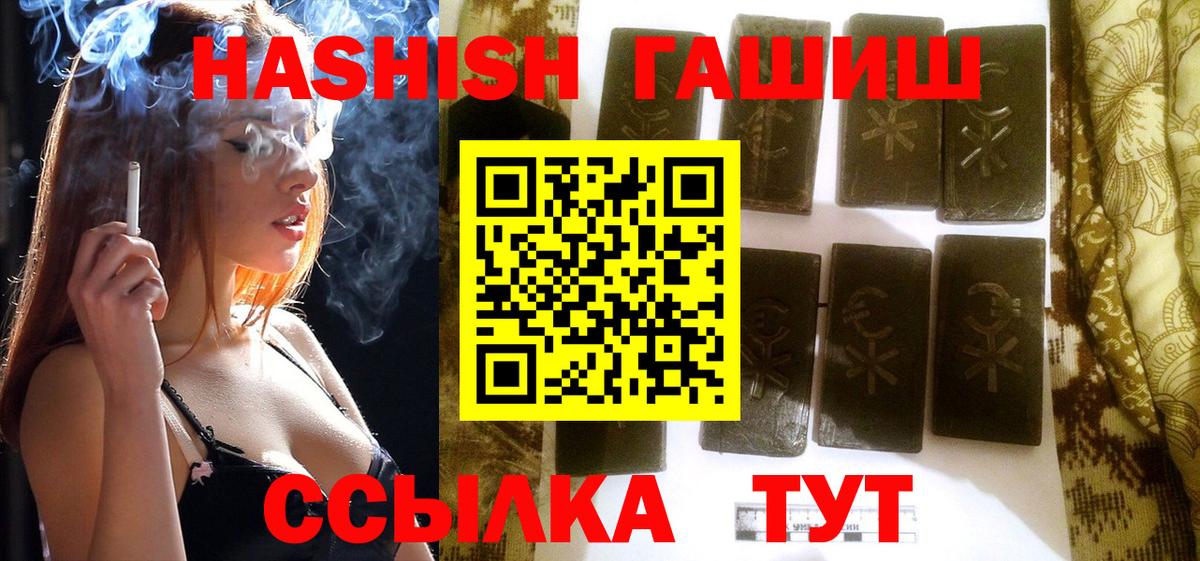 Гашиш 40% ТГК Кувандык