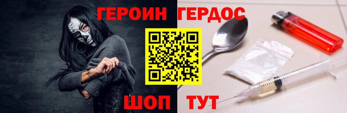 Кувандык  Героин гречка  Вход с VPN 