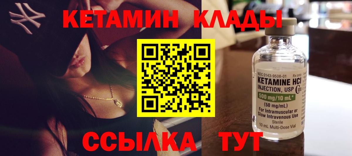 Кетамин VHQ Кувандык