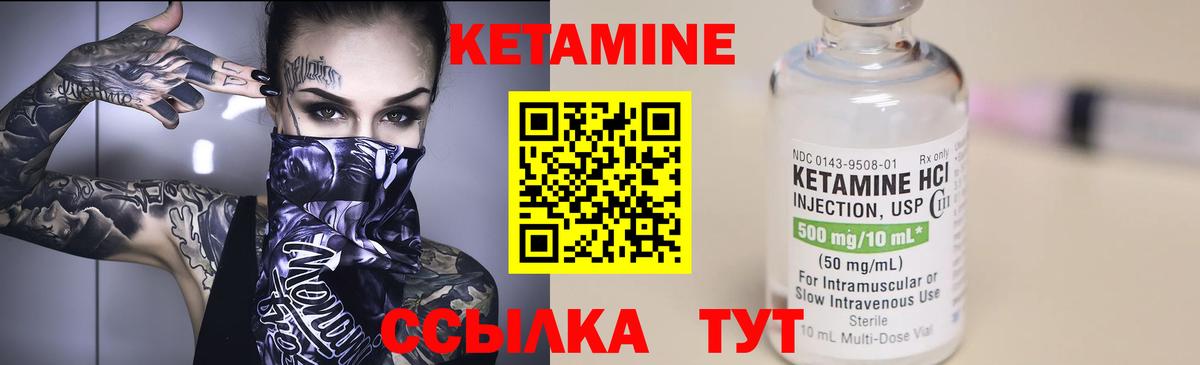 Кувандык  КЕТАМИН ketamine  Кетамин ketamine  Вход с VPN 