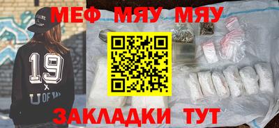 мефедрон Кингисепп