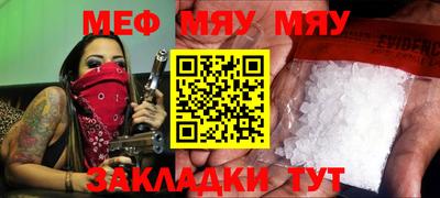 мефедрон Кингисепп