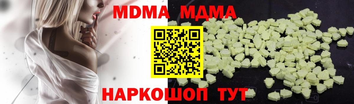 MDMA VHQ  MDMA молли  Вход с VPN  Кувандык 