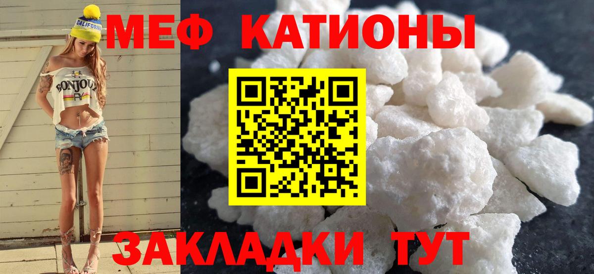 МЯУ-МЯУ  МЯУ-МЯУ VHQ  Вход с VPN  Кувандык  Мефедрон 4 MMC 