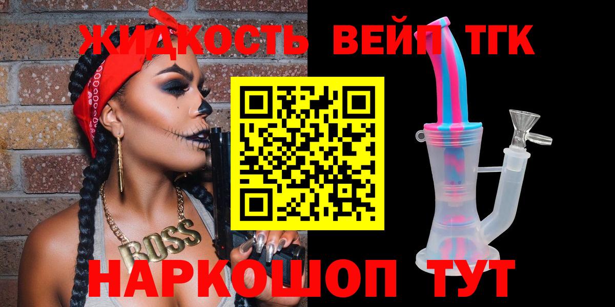 Кувандык  Дистиллят ТГК вейп  ТГК THC oil  Вход с VPN 