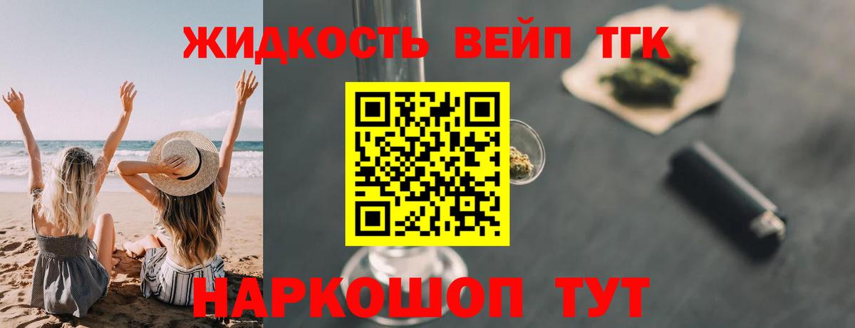 Дистиллят ТГК гашишное масло Кувандык